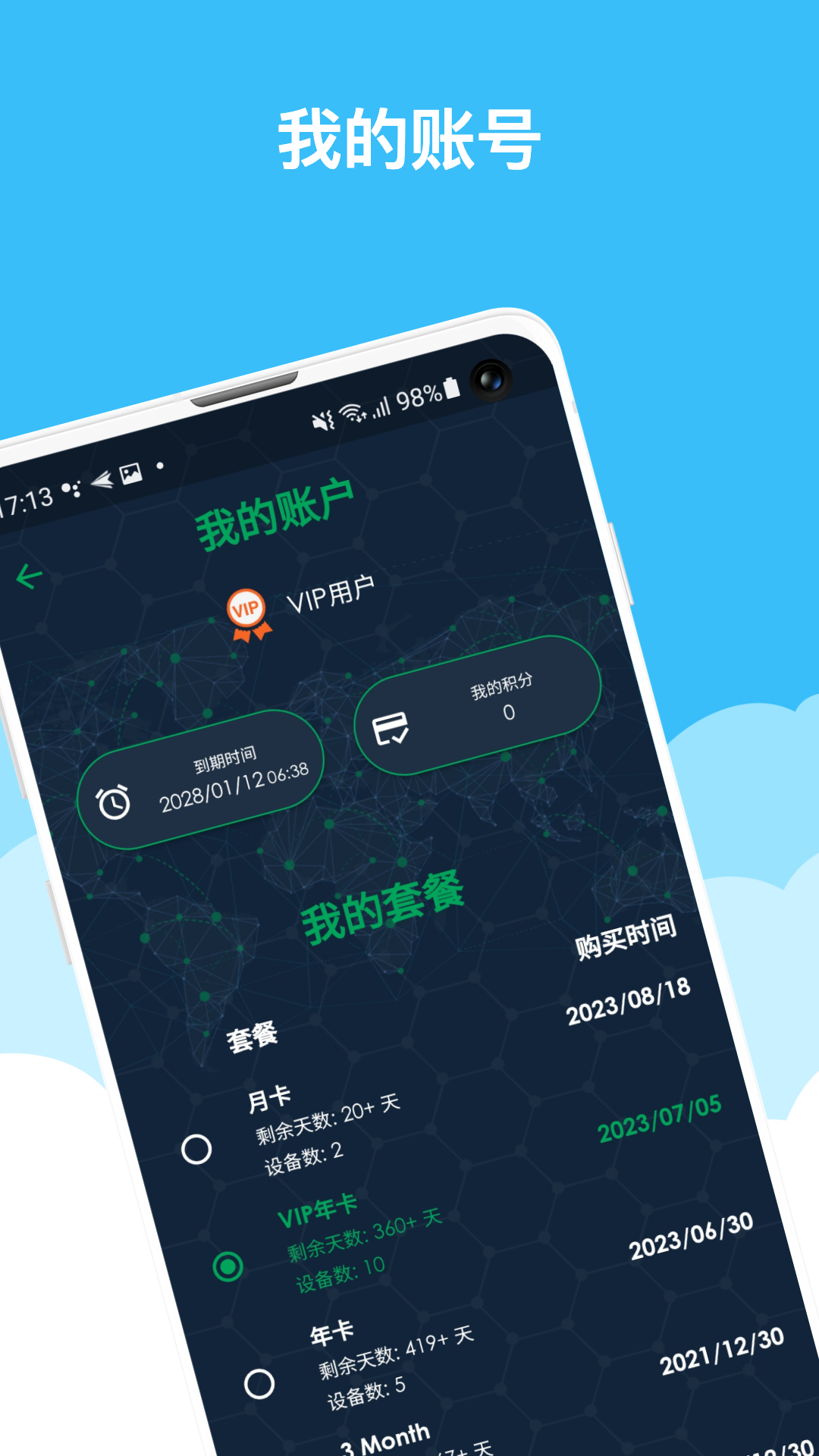 啊哈加速器产品界面多任务管理
